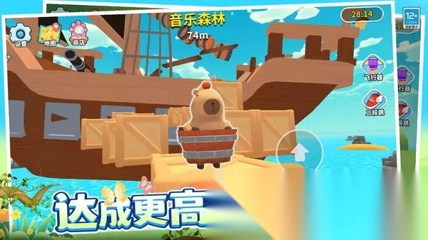 超级跑跳(萌系跑酷游戏) 安卓版图5