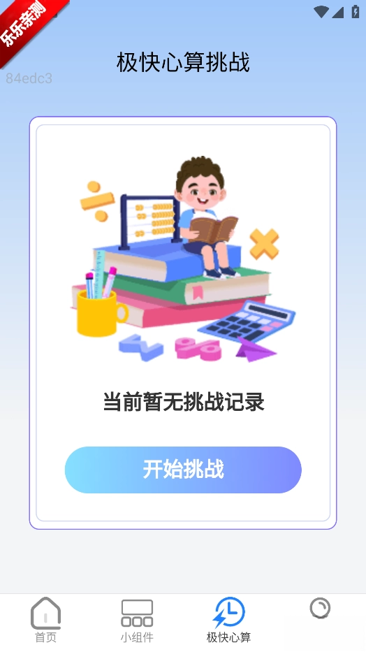 极快WiFi手机版图2