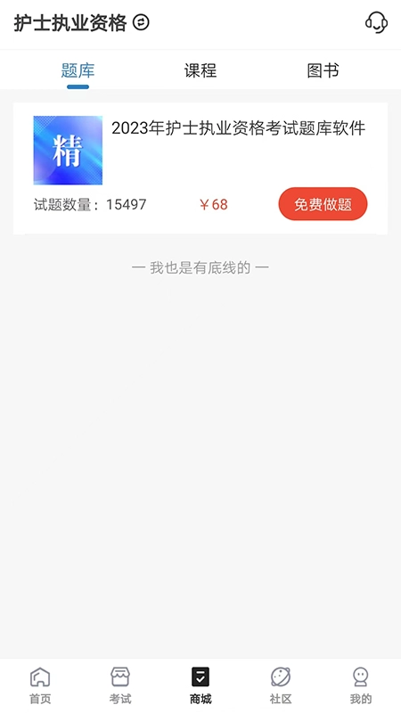 羿过教育最新版图1