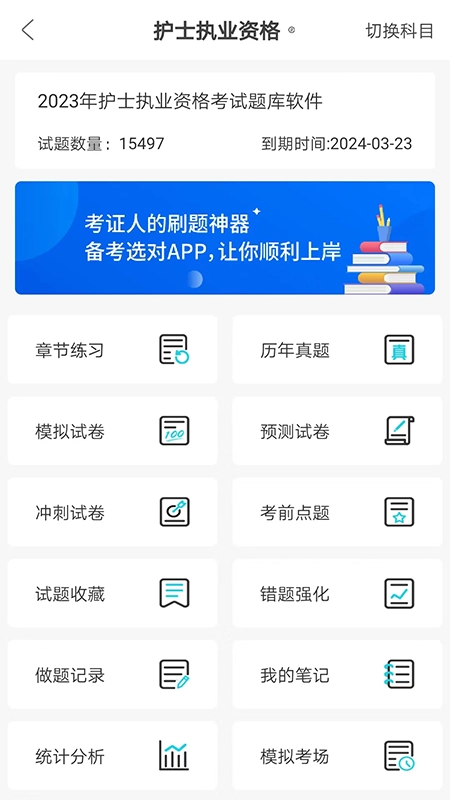 羿过教育最新版图3