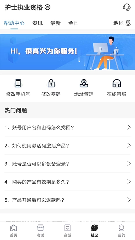 羿过教育最新版图2