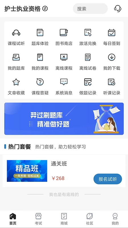 羿过教育最新版图4