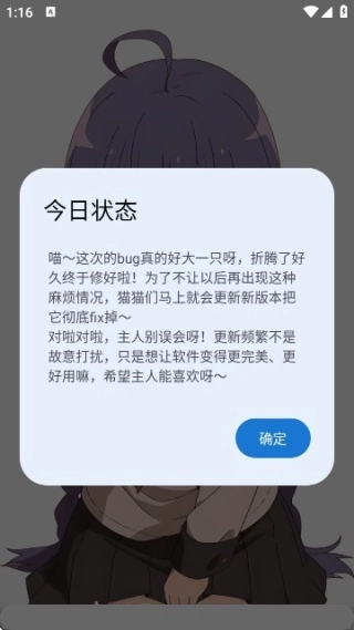 萌宅社区免费版图3