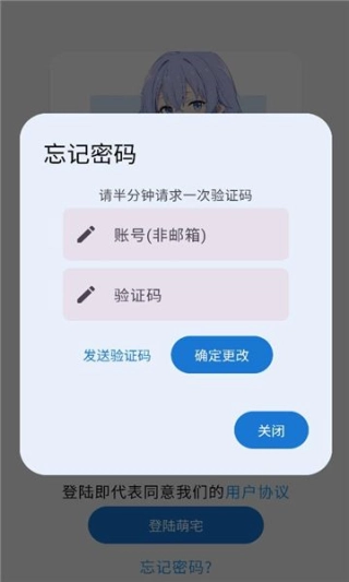 萌宅社区免费版图2
