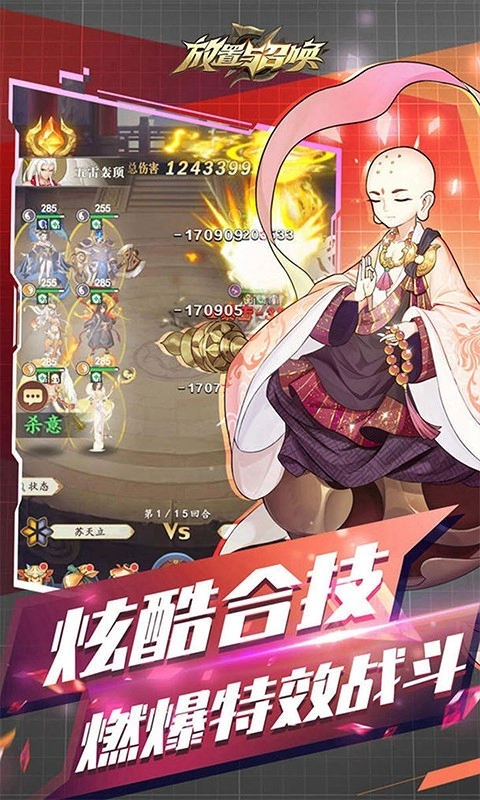 放置与召唤免费版截图5