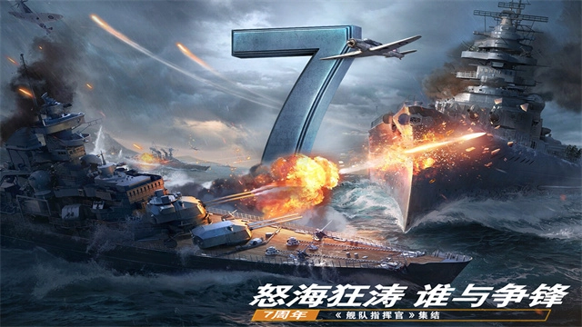 舰队指挥官九游版图3