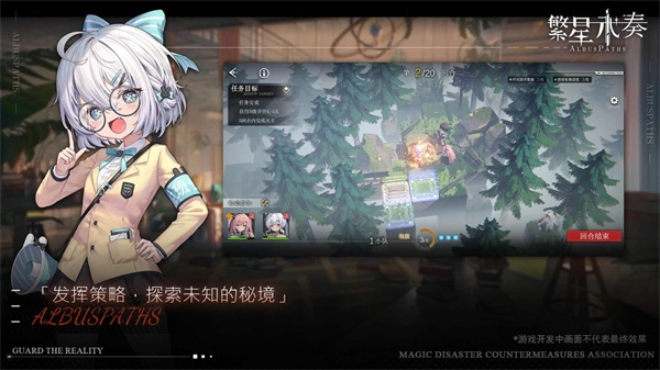 繁星永奏游戏图2