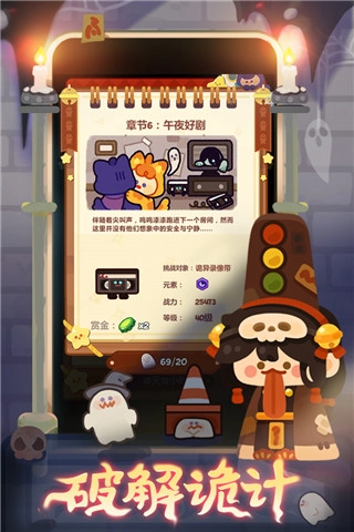 妙奇星球免费版图2