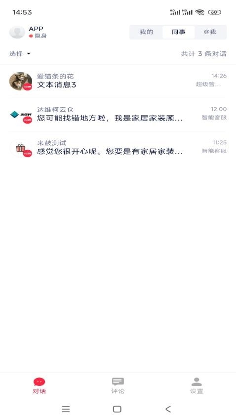 来鼓手机版-图1