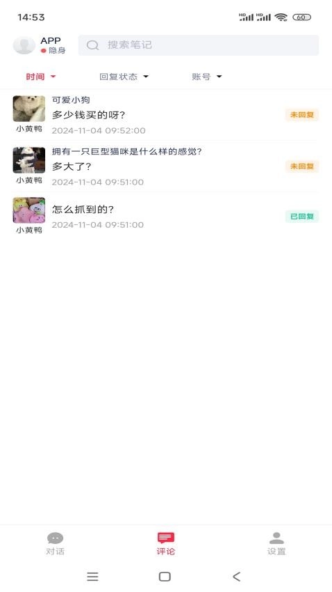 来鼓手机版-图4