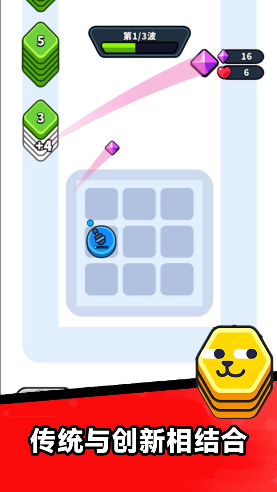 合成炮台大作战游戏