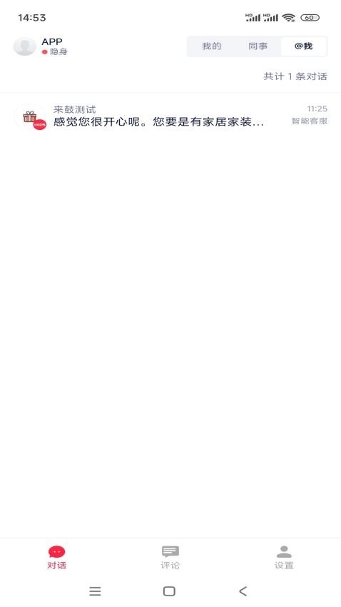 来鼓手机版-图5