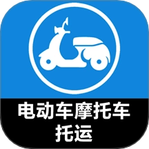 电瓶车托运 v1.0 安卓版