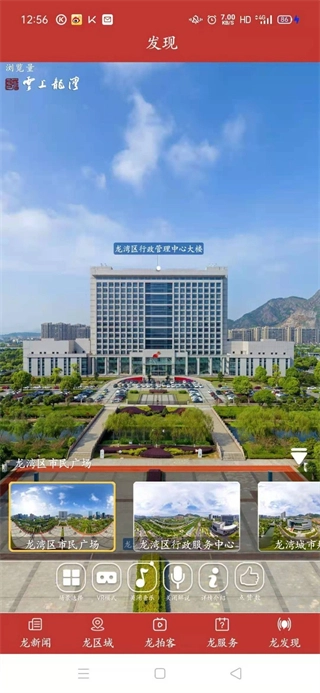阅龙湾图4