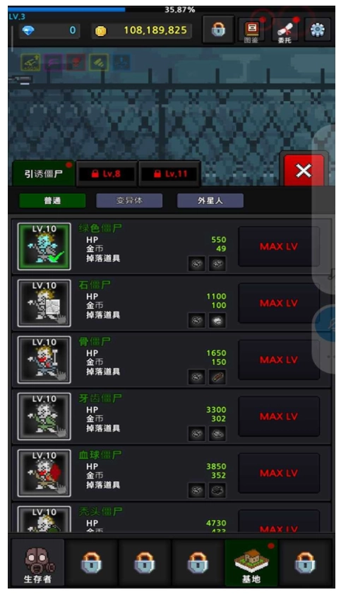 培养幸存者功能菜单(2)