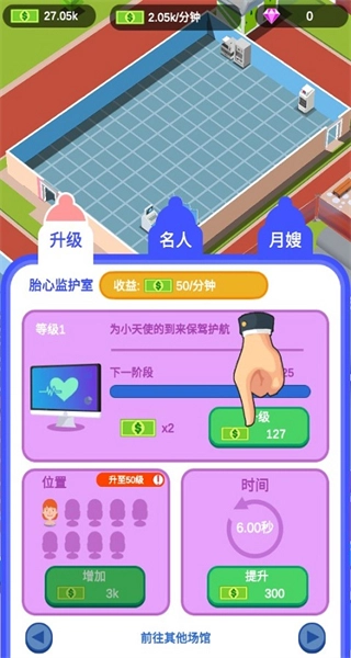 爱情大挑战免广告(4)