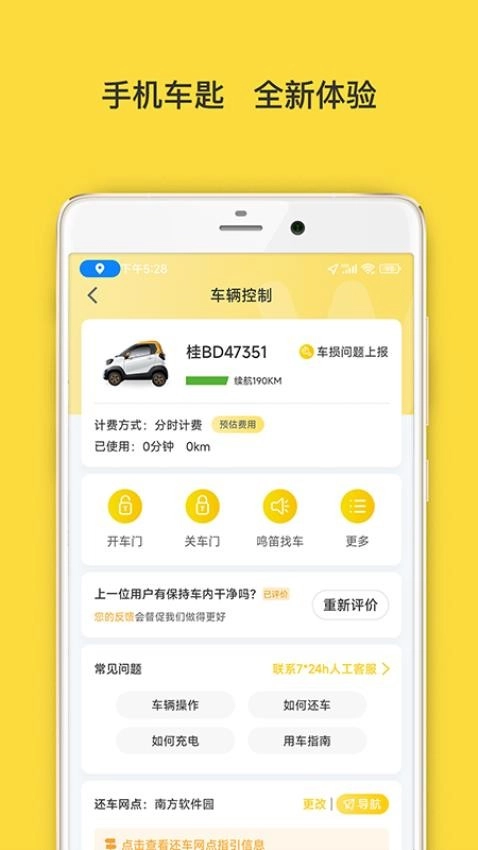 WarmCar我们用车(2)