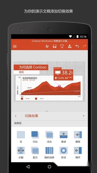 MicrosoftPowerPoint正版圖3