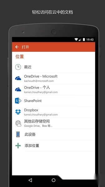 MicrosoftPowerPoint正版圖1