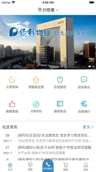 保利悠悦荟最新版图3