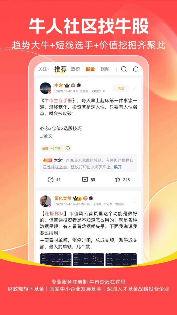 市值風(fēng)云中文版截圖1