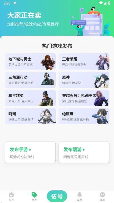 账号牛游戏交易平台最新版图3