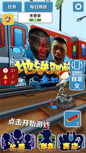 愣子跑酷免费版图2