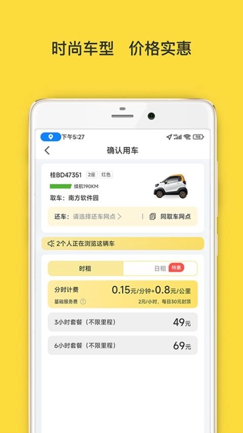 WarmCar我们用车(3)