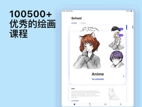Sketchar最新版图3