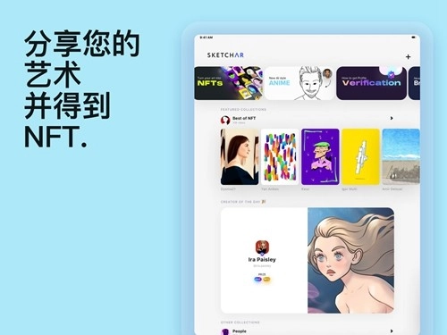 Sketchar最新版图6
