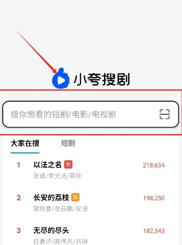 小夸搜剧图3