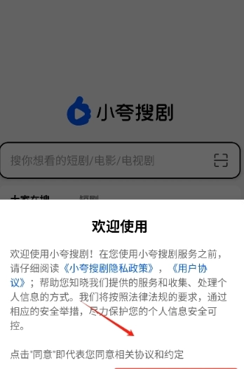 小夸搜剧图5