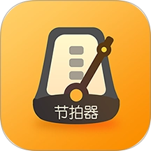 打节拍器最新版