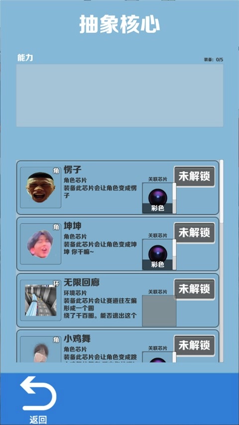 愣子跑酷免费版图4