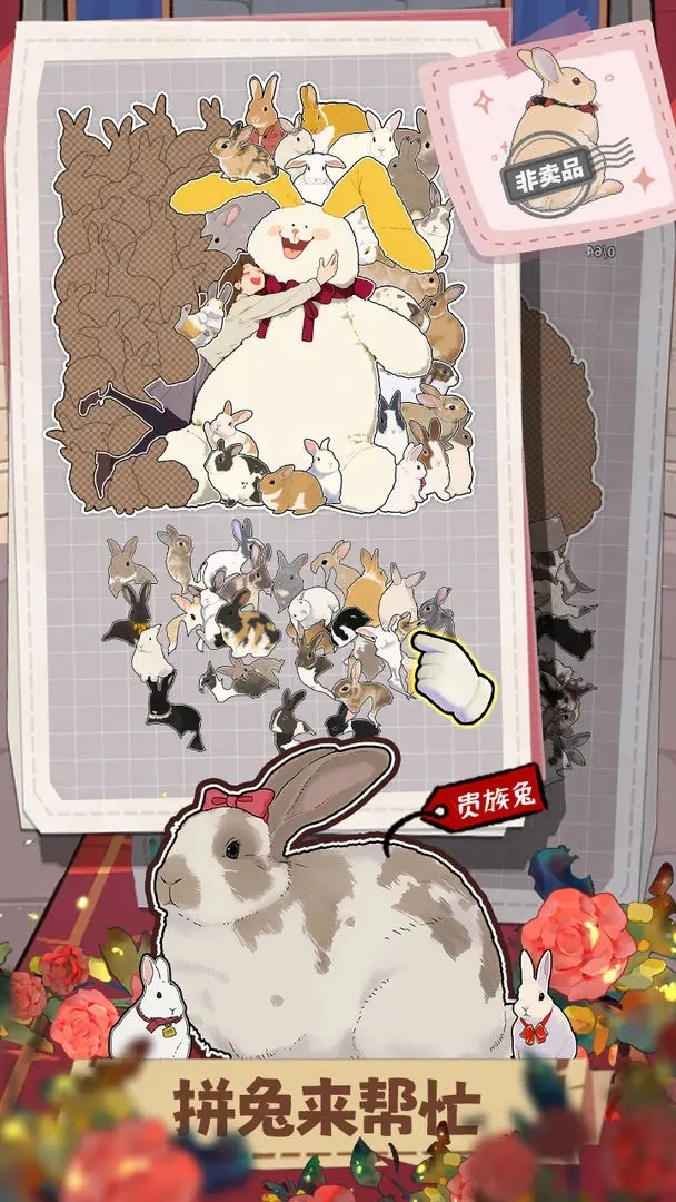 挤在一起的兔兔3