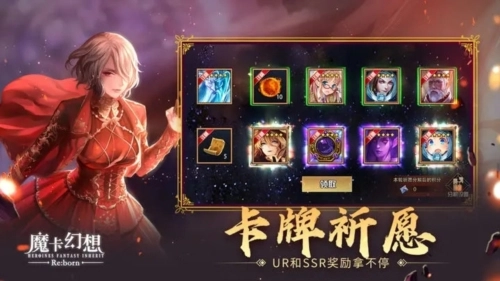 魔卡幻想九游最新版图3