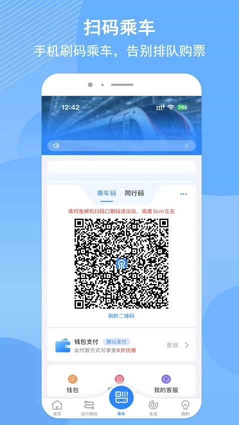 济南地铁乘车图3