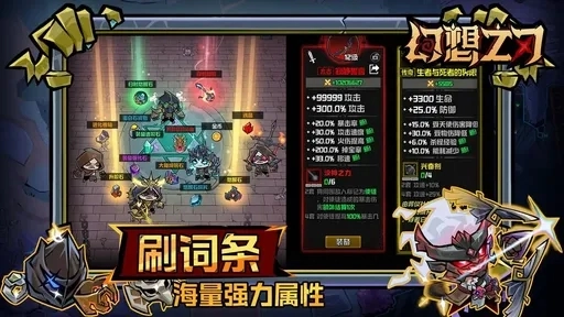 幻想之刃正版图2