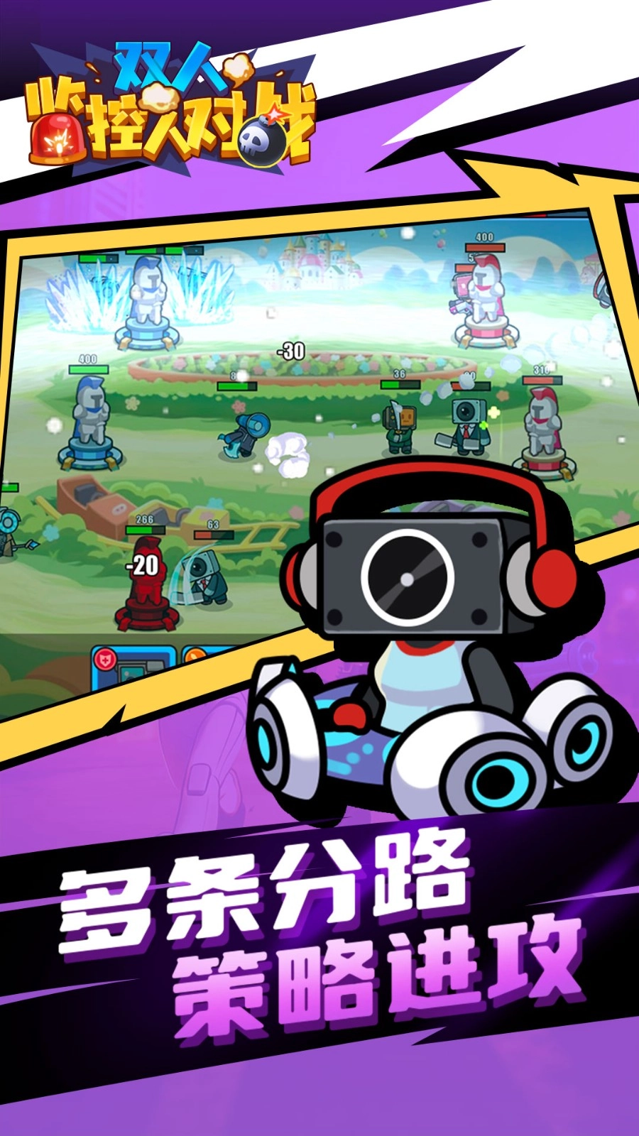 双人监控人对战图2