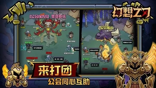 幻想之刃正版图4