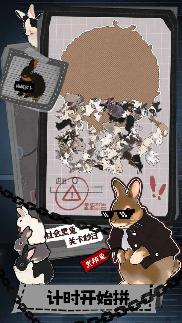 挤在一起的兔兔1