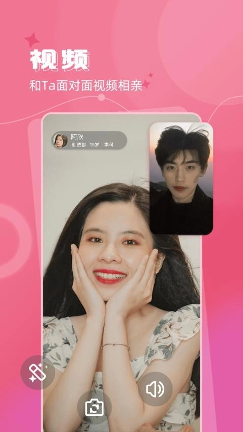 捡对象最新版图3