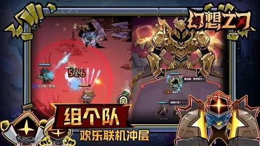 幻想之刃正版图1