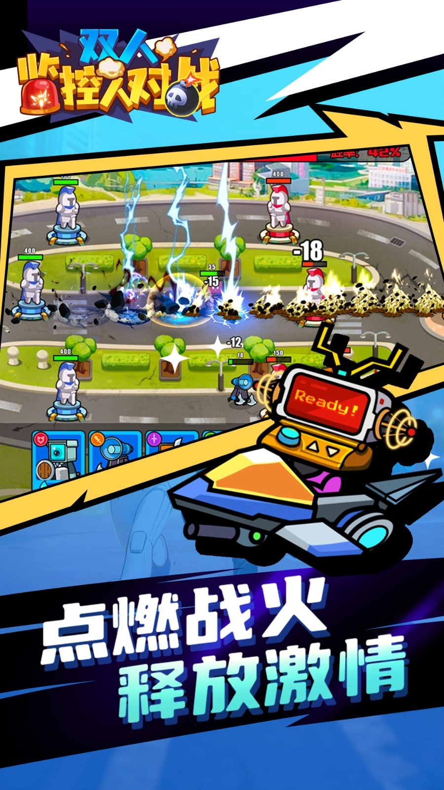 双人监控人对战图3