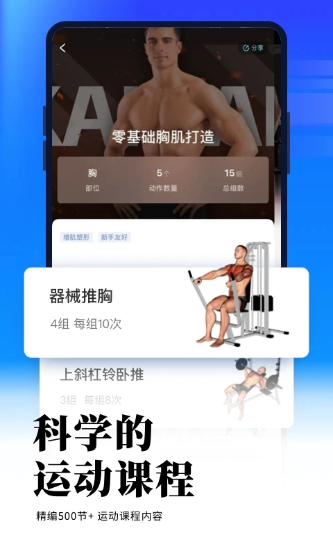 GoFit开练图3