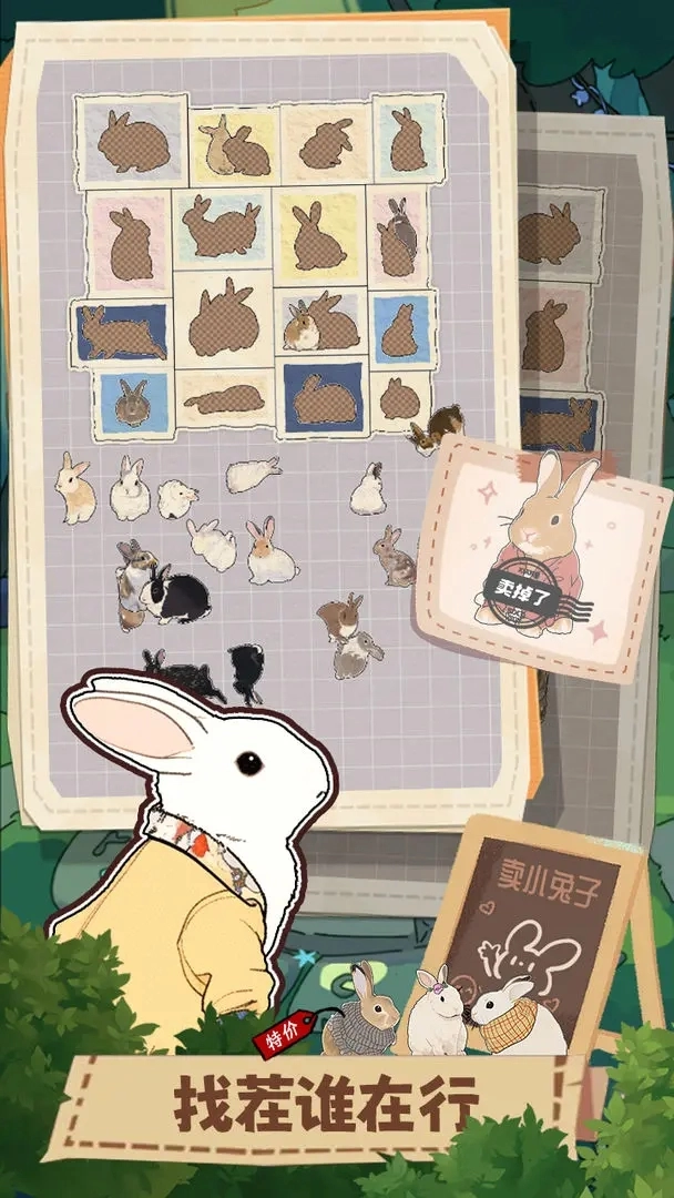 挤在一起的兔兔2