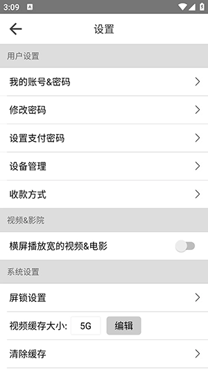 beautybox安装最新版(3)