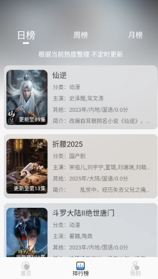 若雪4k最新版图4