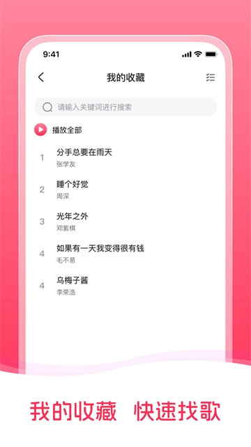 畅听免费音乐图4