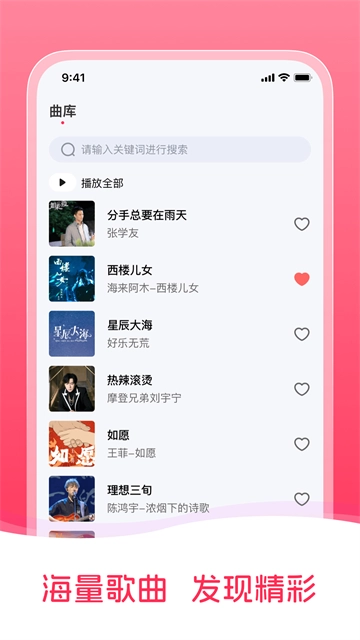 畅听免费音乐图1